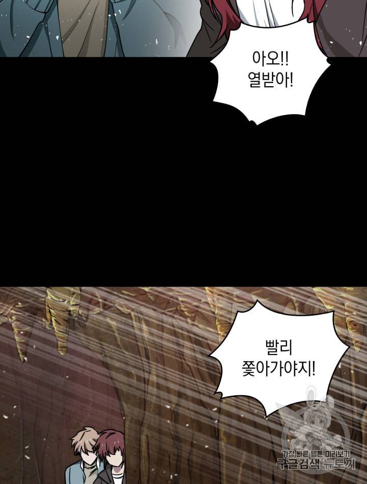 도굴왕 120화 13