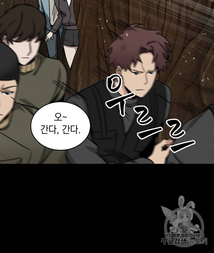 도굴왕 120화 14