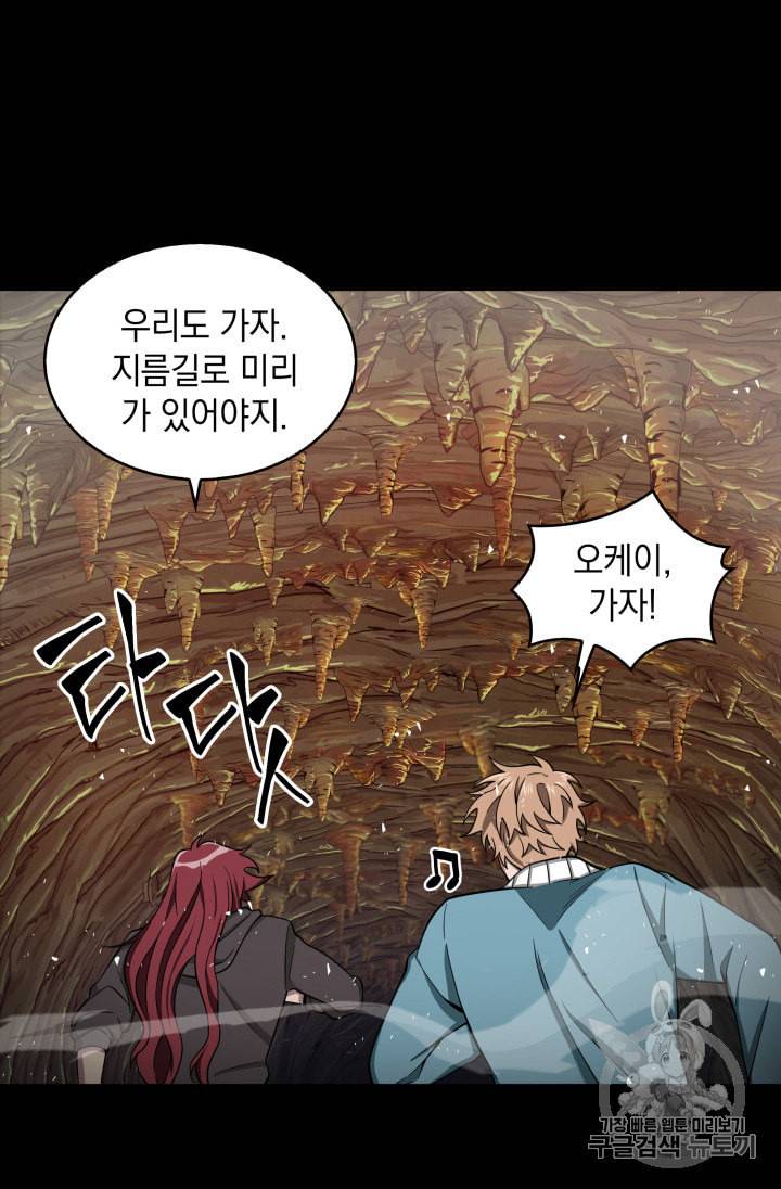 도굴왕 120화 15