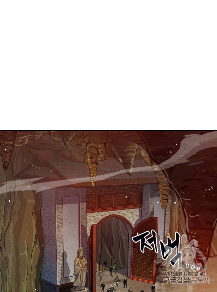 도굴왕 120화 18