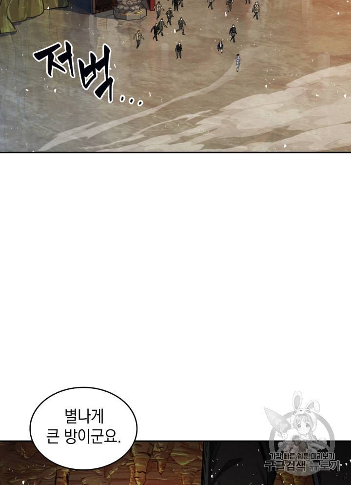 도굴왕 120화 19