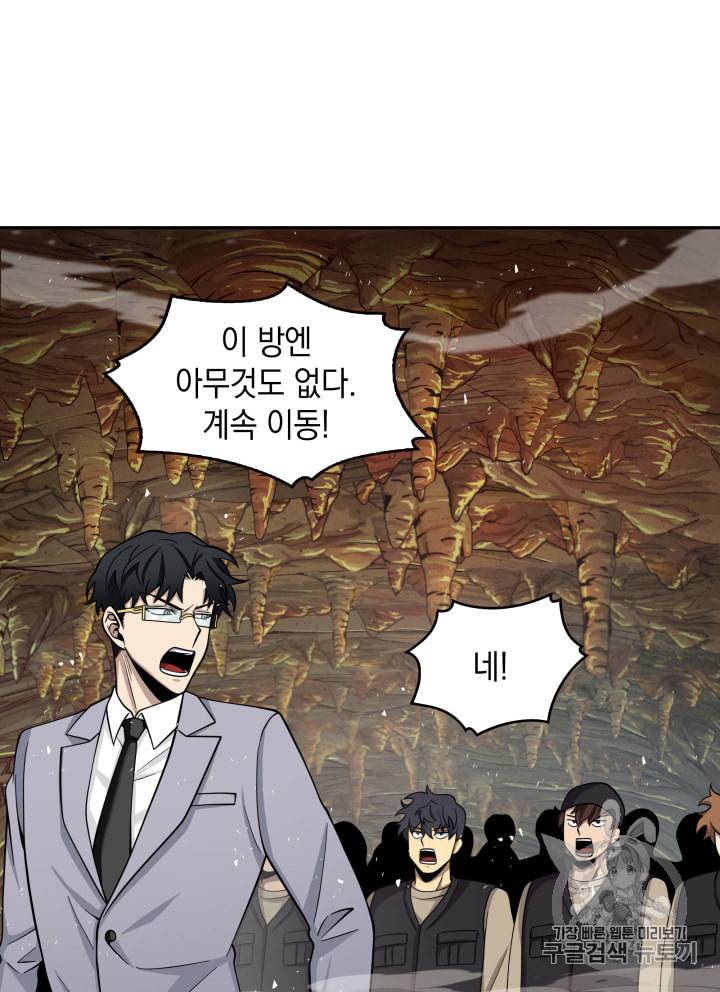 도굴왕 120화 21