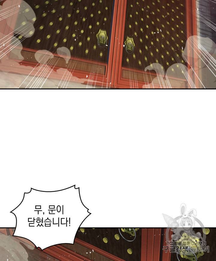 도굴왕 120화 23