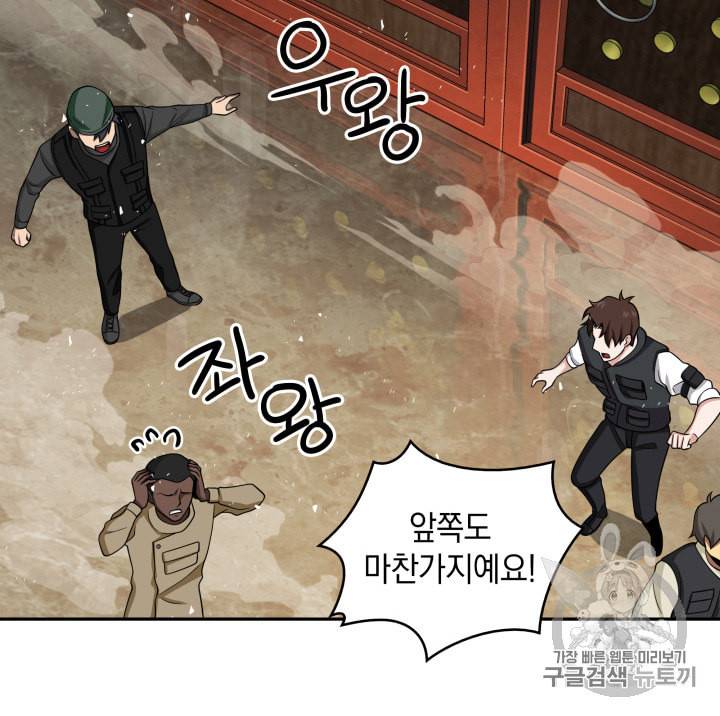 도굴왕 120화 24