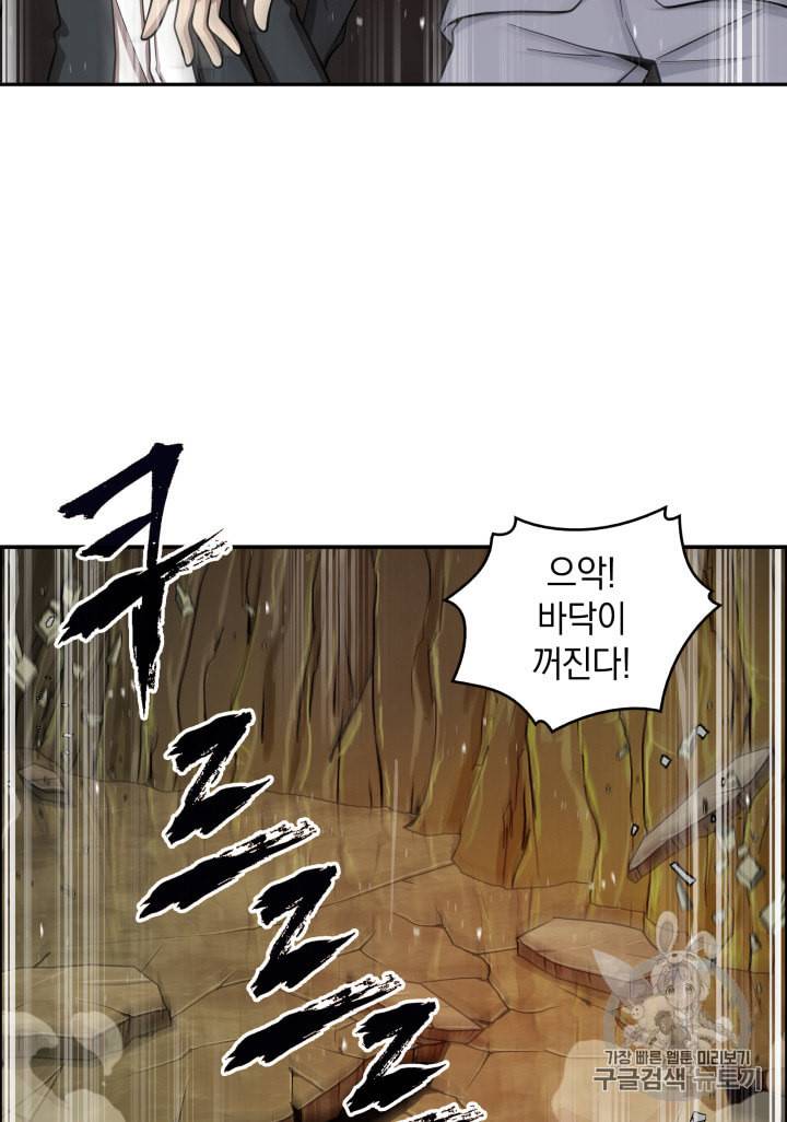 도굴왕 120화 26