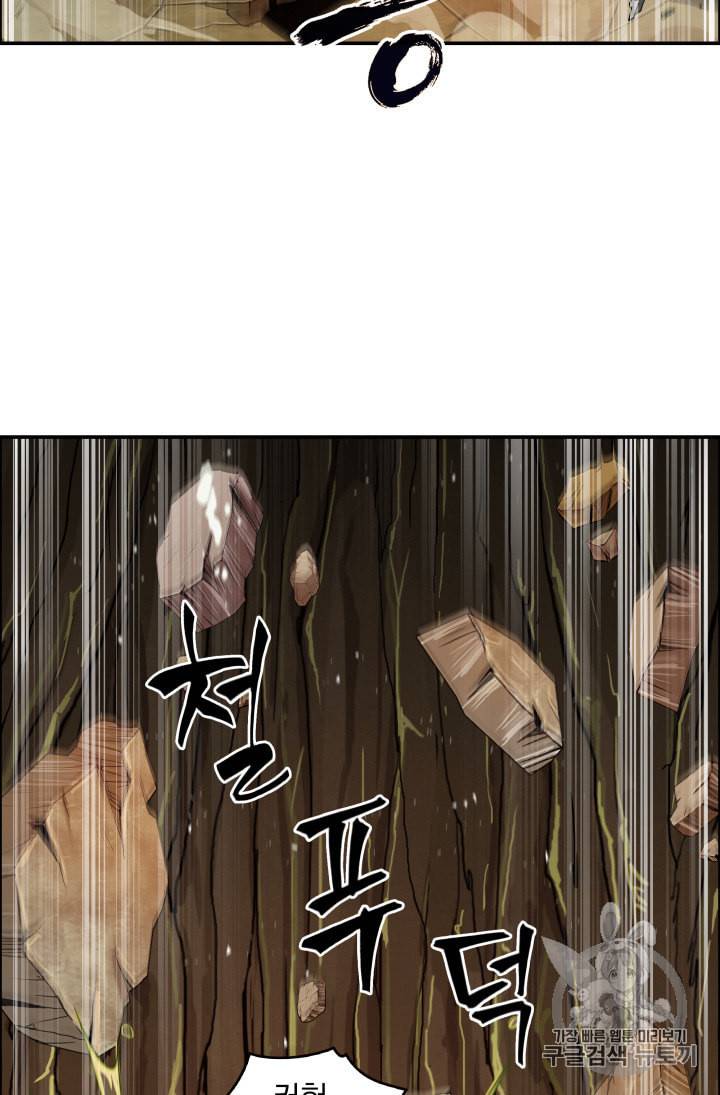 도굴왕 120화 27