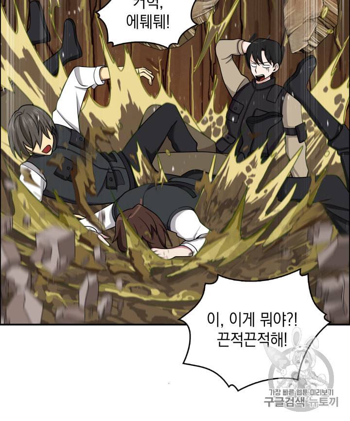 도굴왕 120화 28