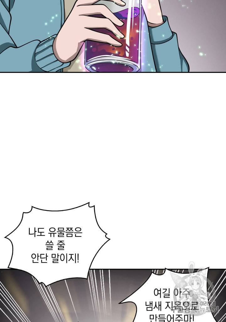 도굴왕 120화 35