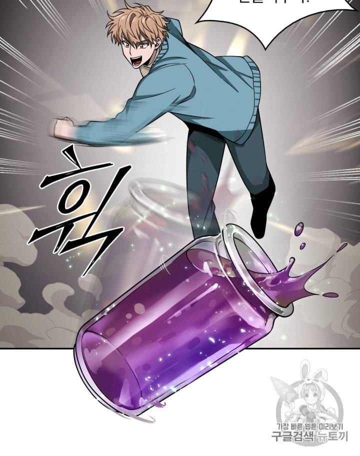 도굴왕 120화 36