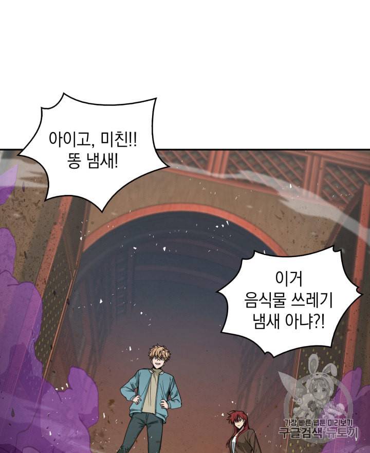 도굴왕 120화 38