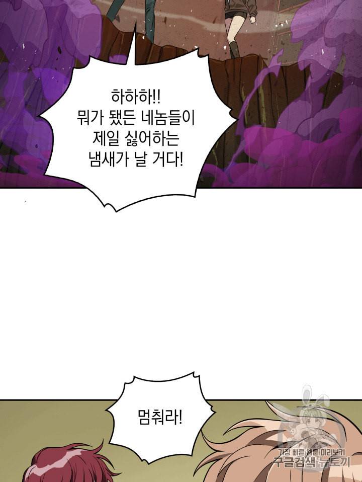 도굴왕 120화 39