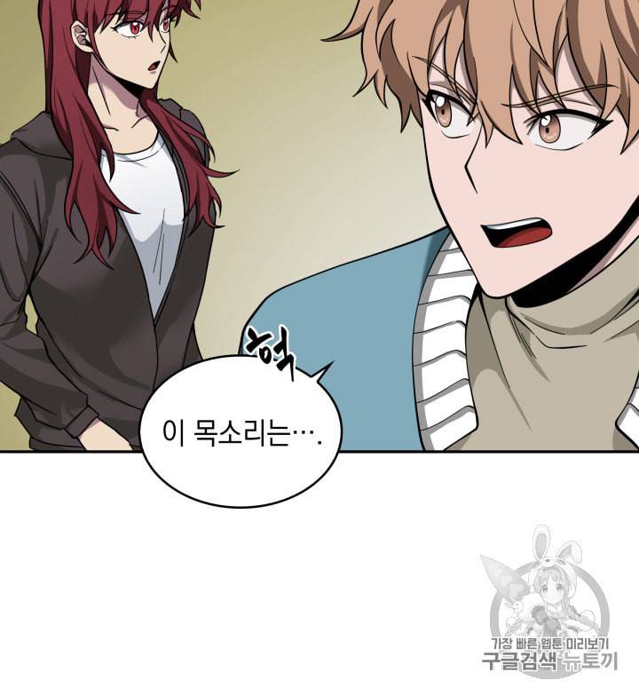 도굴왕 120화 40