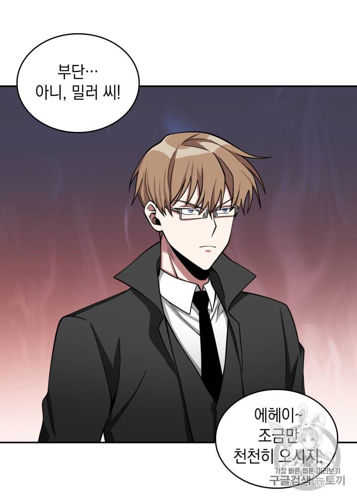 도굴왕 120화 41