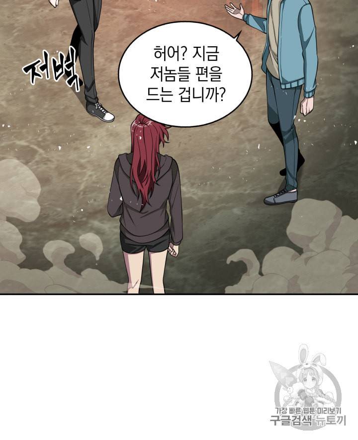도굴왕 120화 43