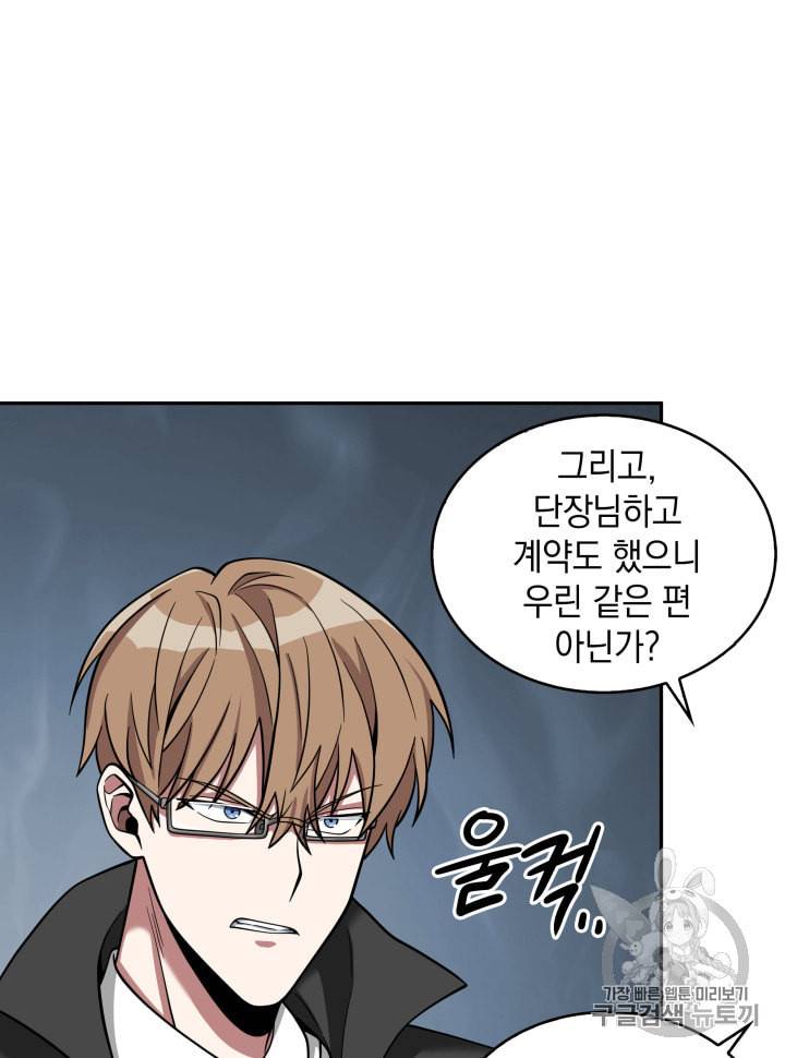 도굴왕 120화 45