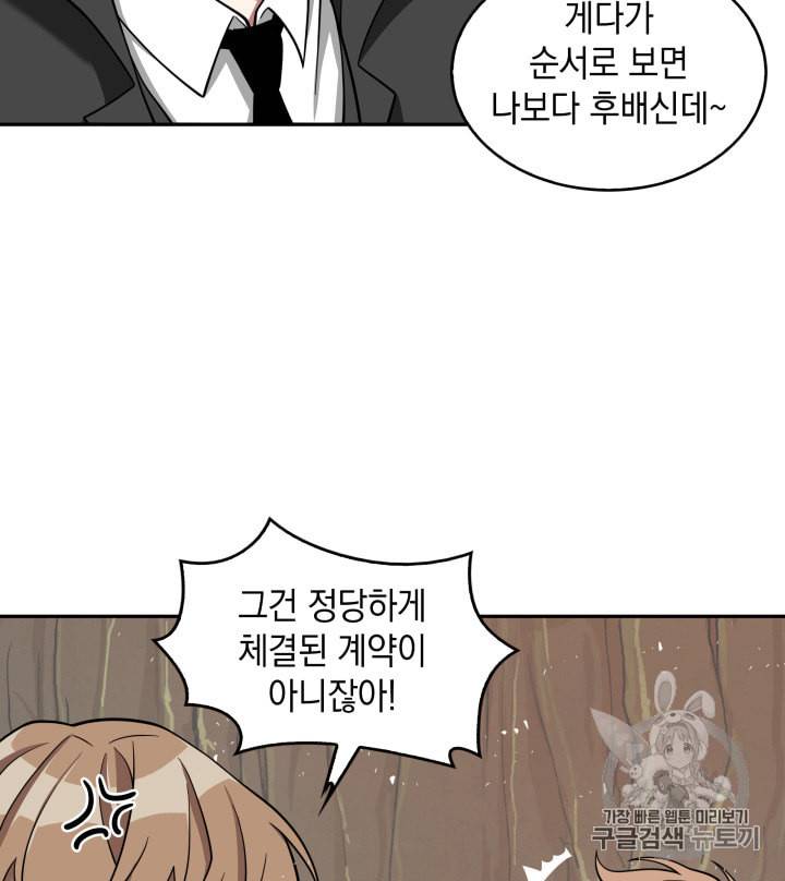 도굴왕 120화 46