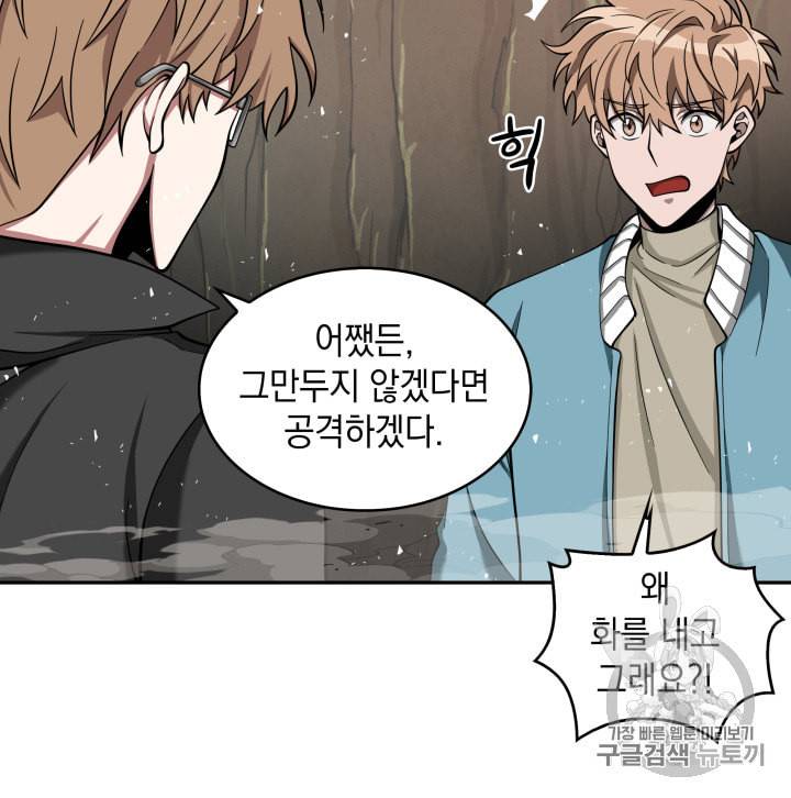 도굴왕 120화 47