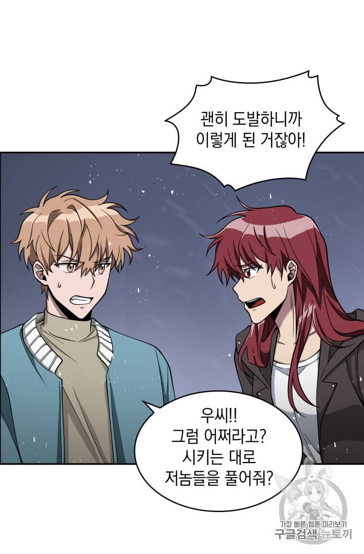 도굴왕 120화 48