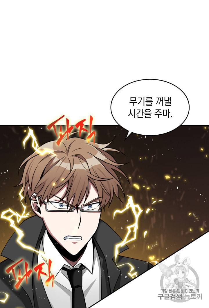 도굴왕 120화 49