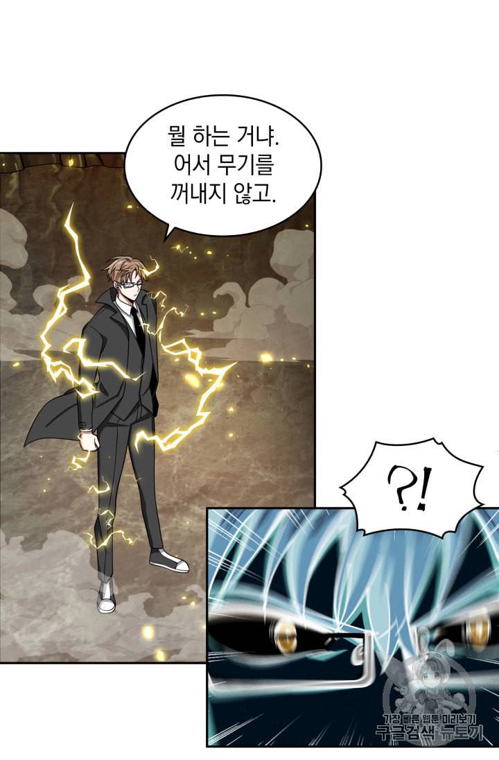 도굴왕 120화 51