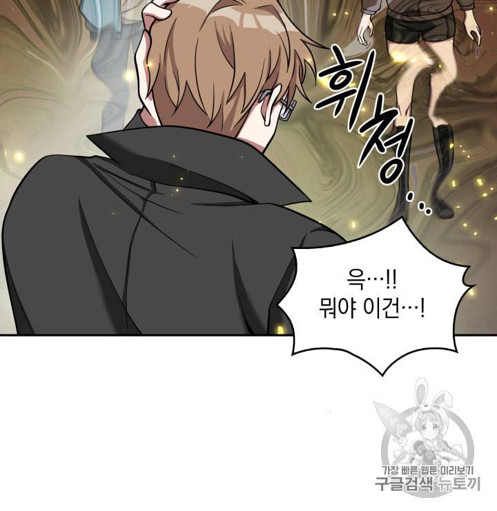 도굴왕 120화 53