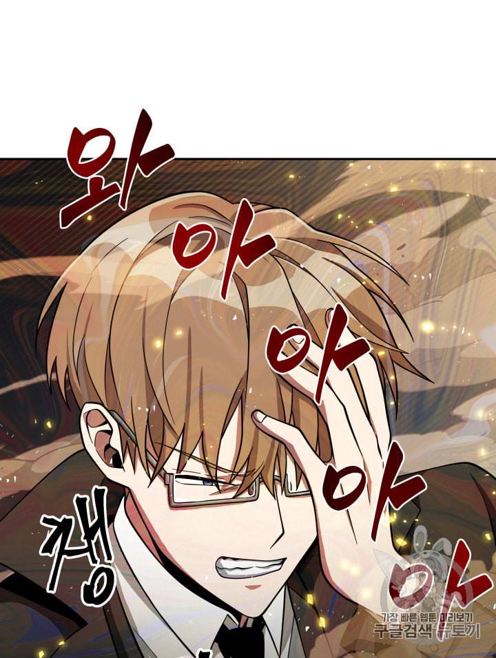도굴왕 120화 54