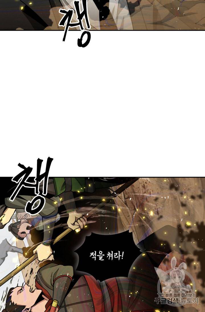 도굴왕 120화 55