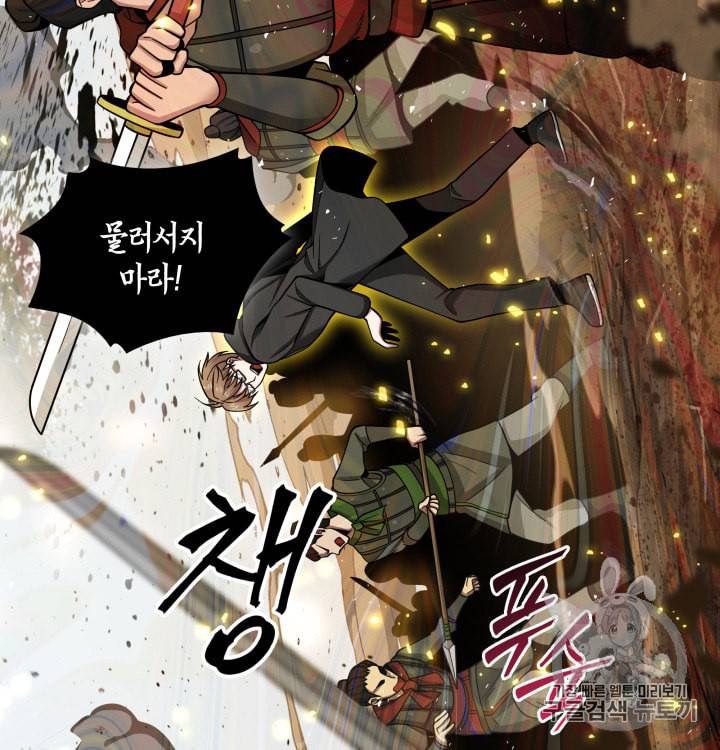 도굴왕 120화 56