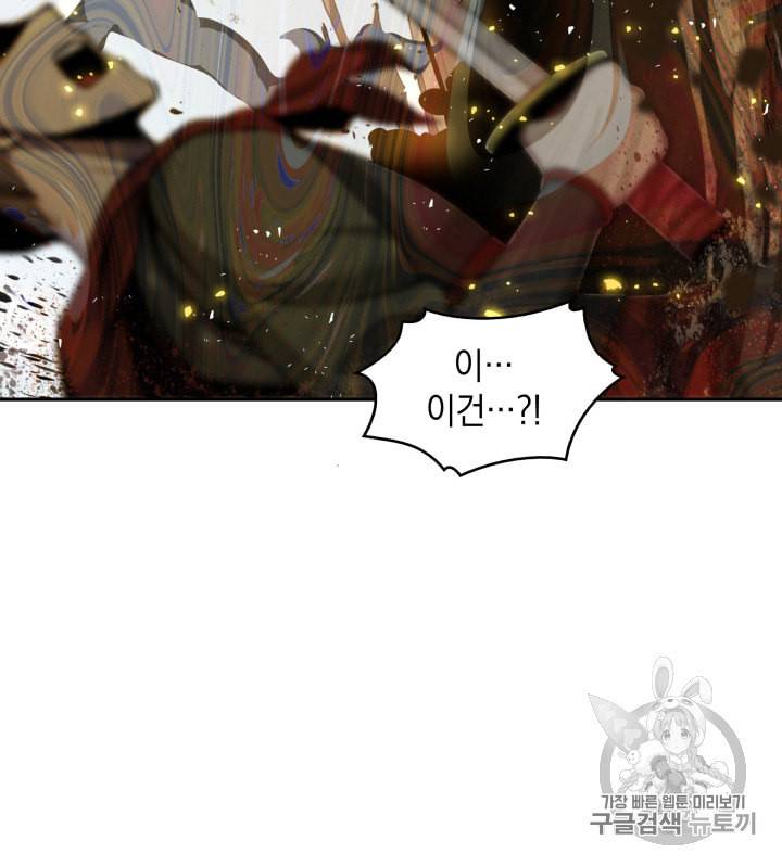 도굴왕 120화 57