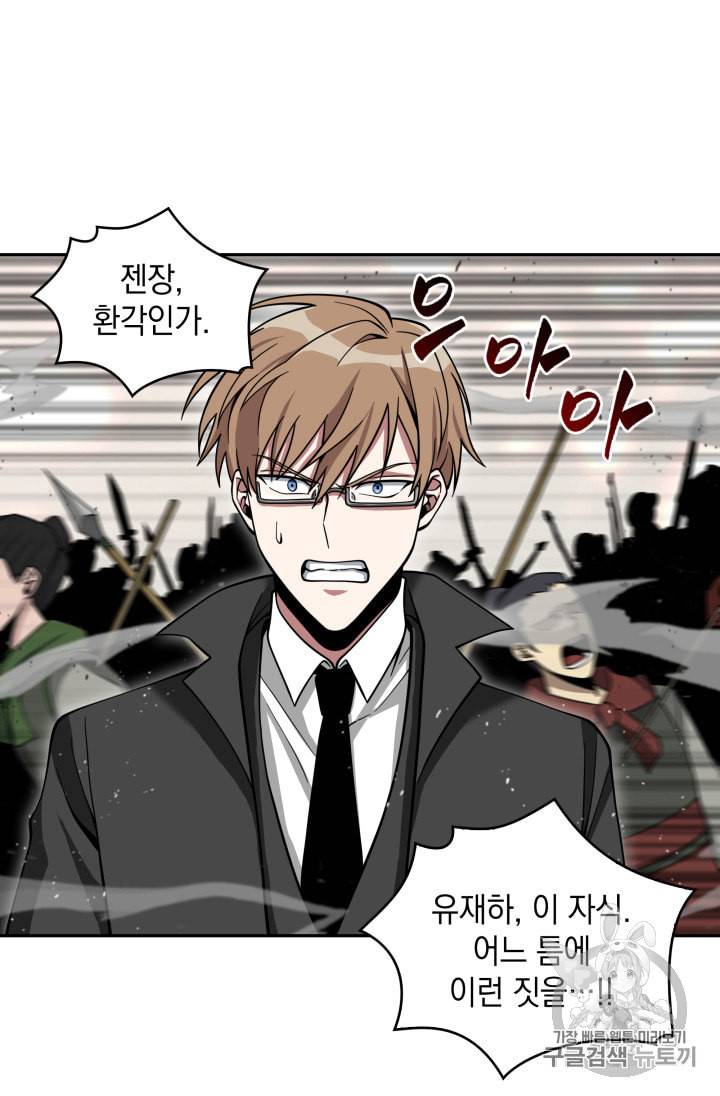 도굴왕 120화 58