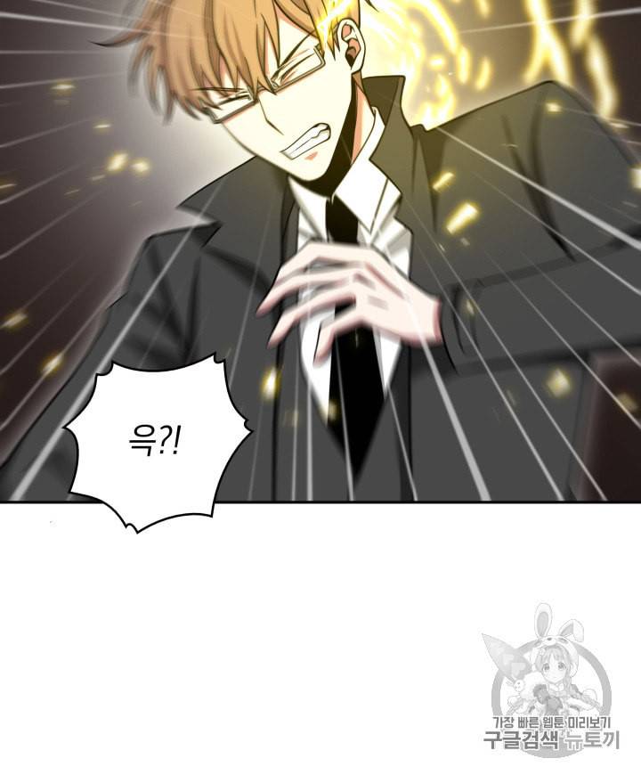 도굴왕 120화 61