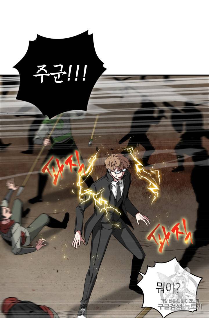 도굴왕 120화 62