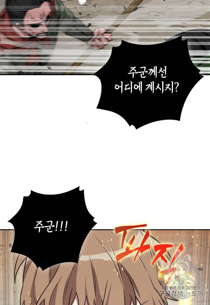 도굴왕 120화 63