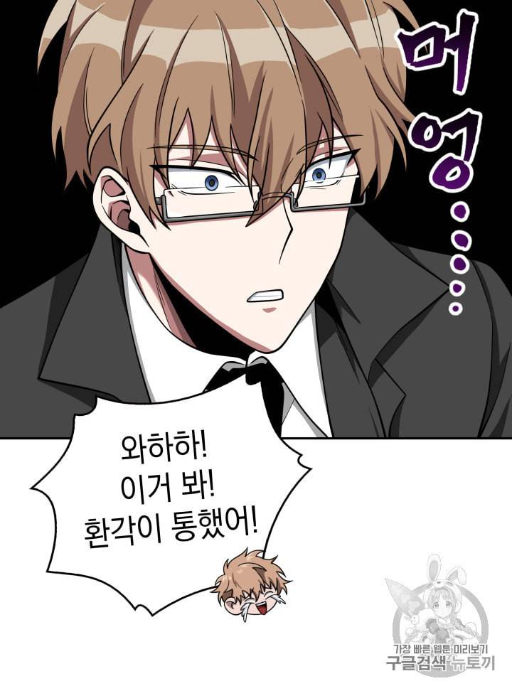 도굴왕 120화 65