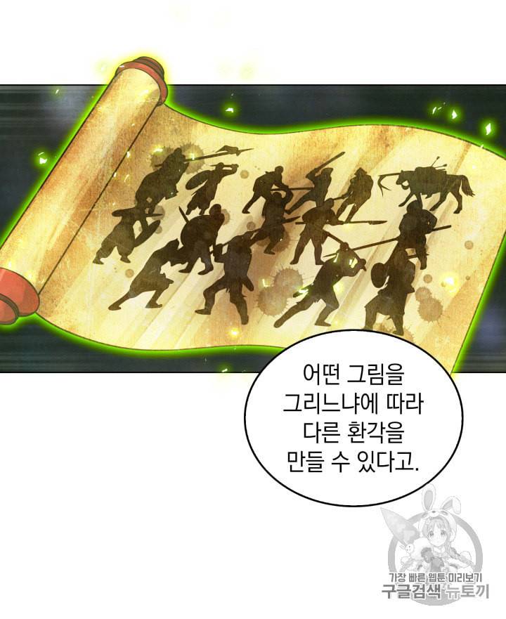도굴왕 120화 69