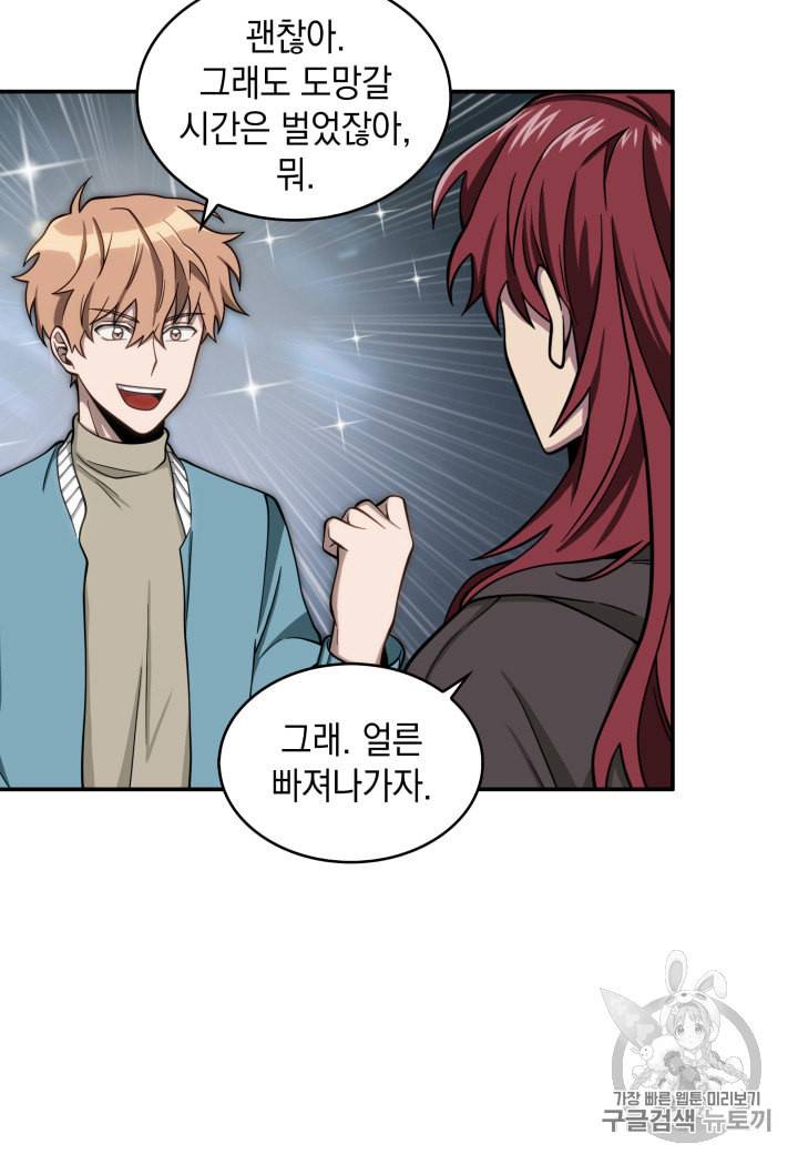도굴왕 120화 73