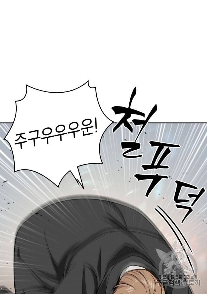 도굴왕 120화 75