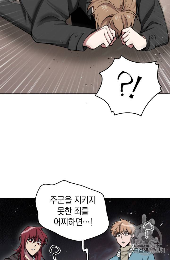 도굴왕 120화 76