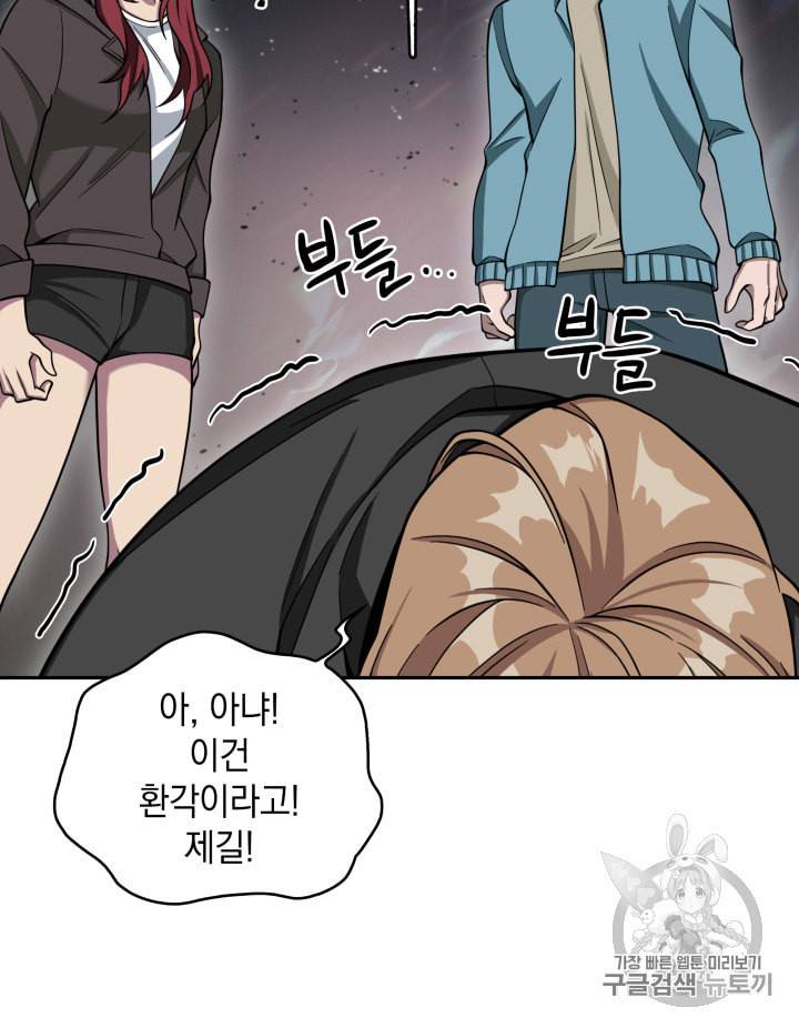 도굴왕 120화 77