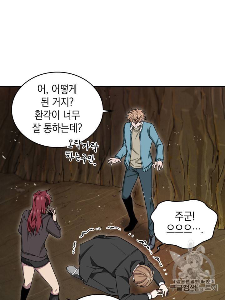 도굴왕 120화 78