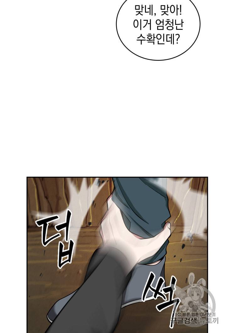 도굴왕 120화 83