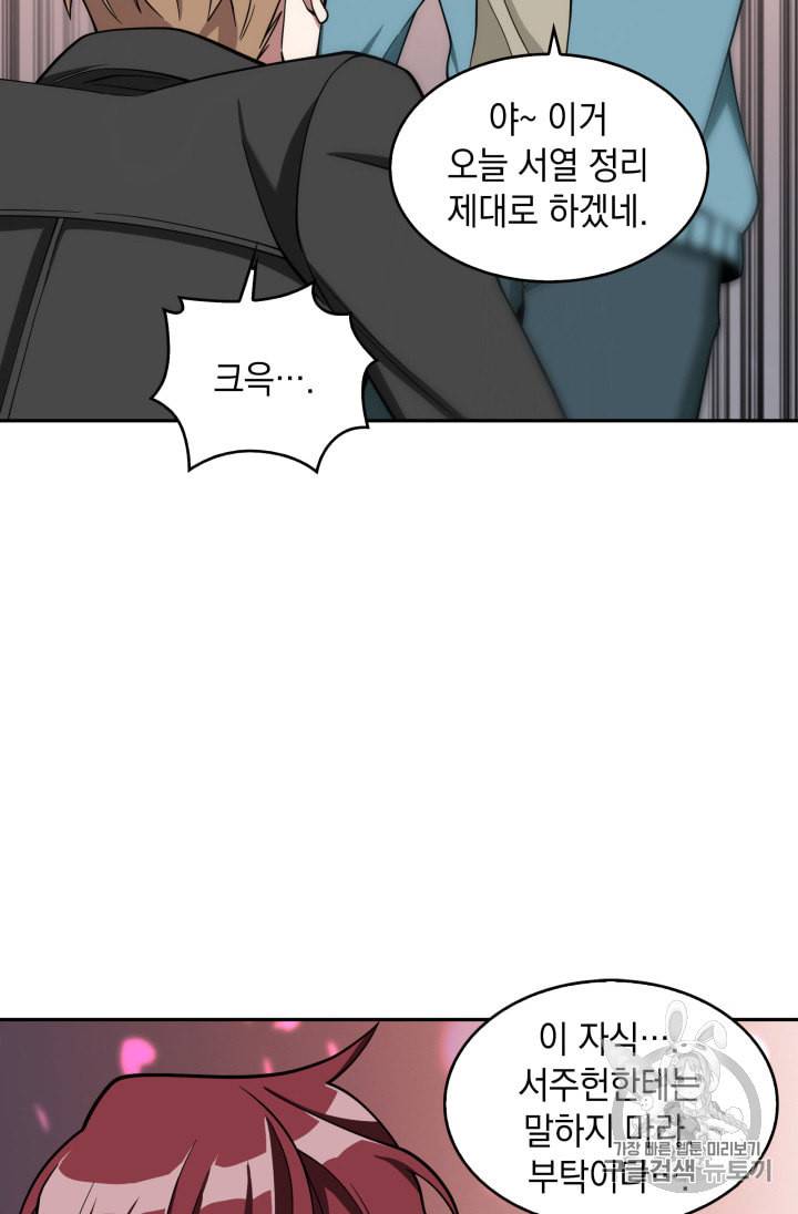 도굴왕 120화 88