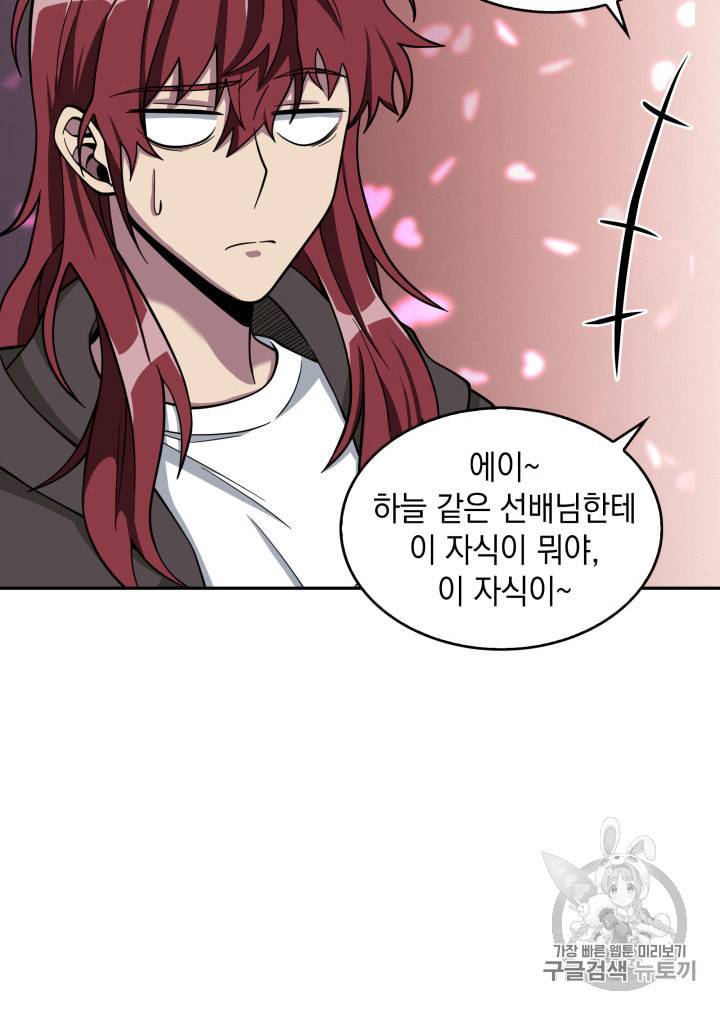 도굴왕 120화 89
