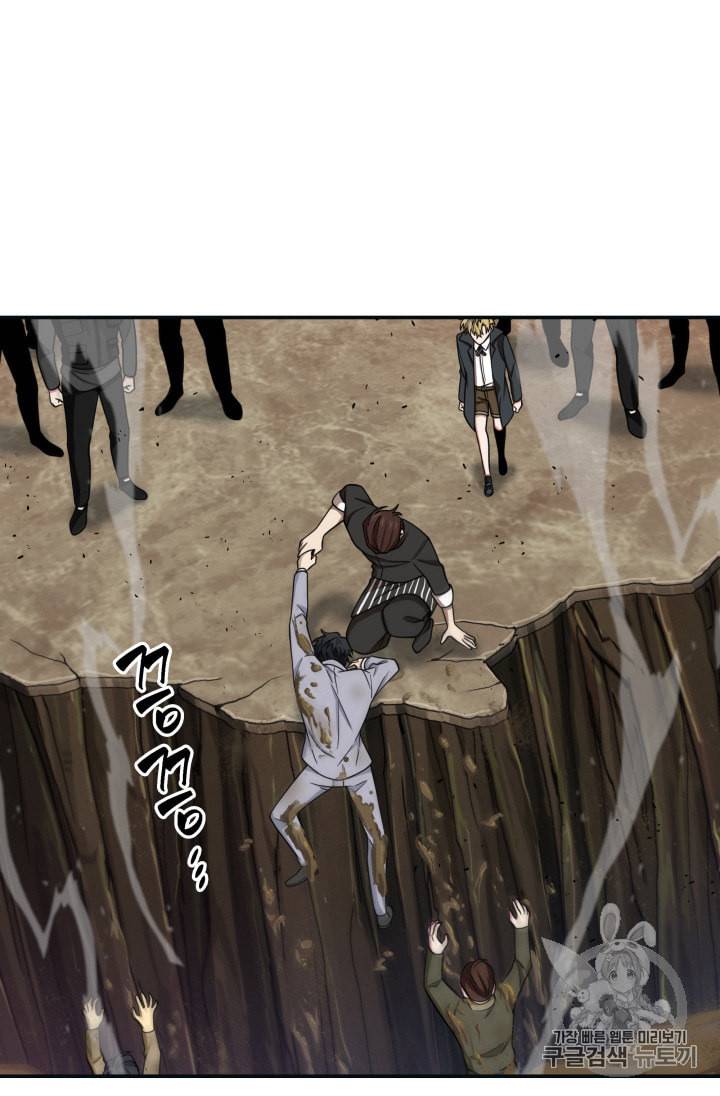 도굴왕 120화 90