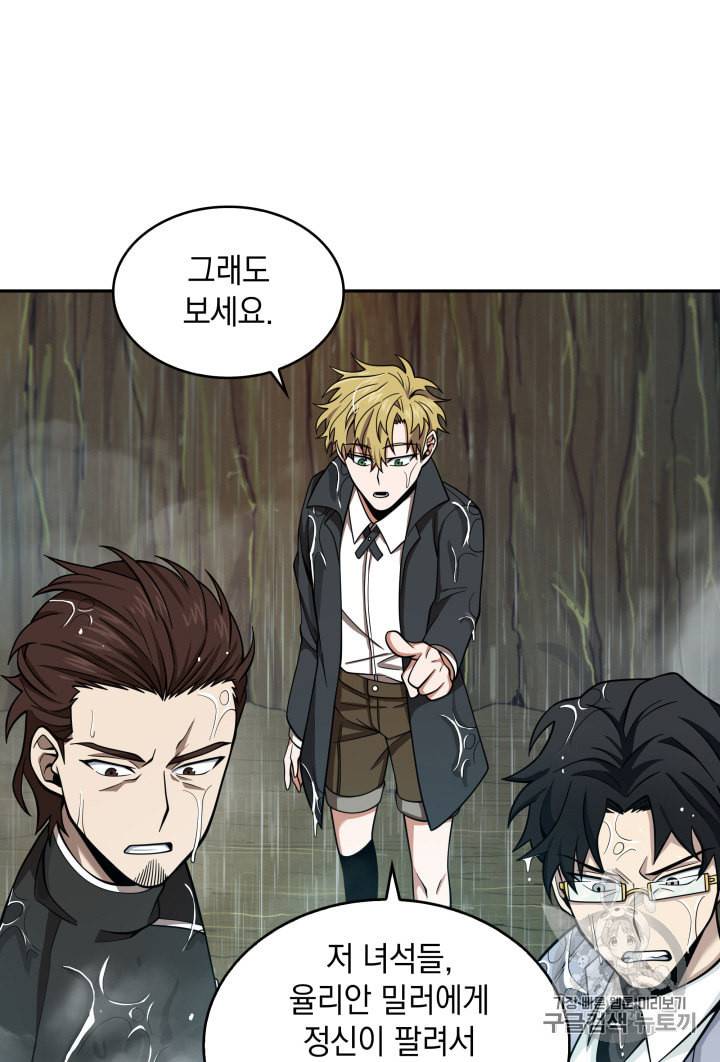 도굴왕 120화 95