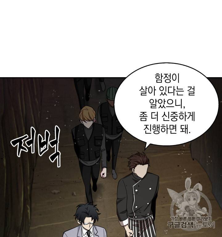 도굴왕 120화 99