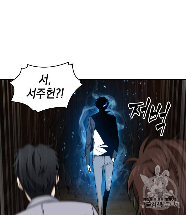 도굴왕 120화 102