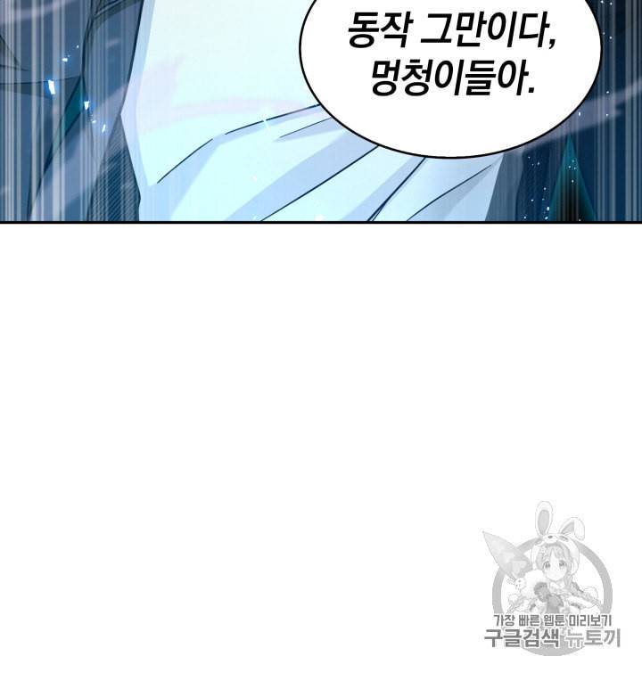 도굴왕 120화 105