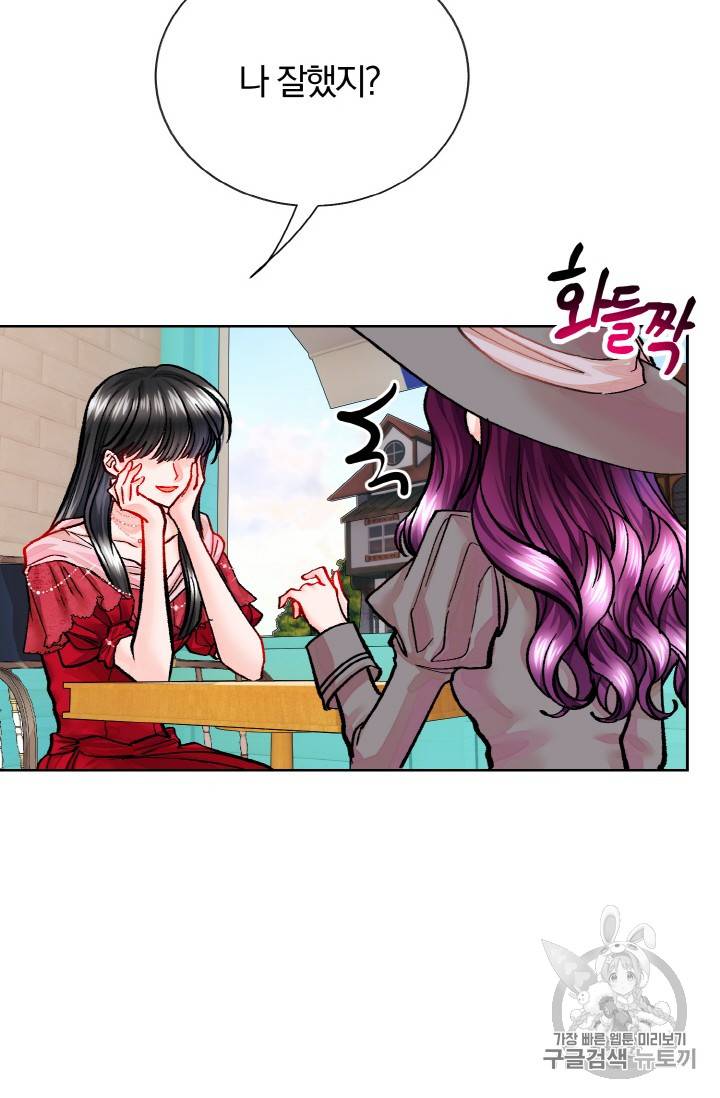 극한 공녀 17화 7