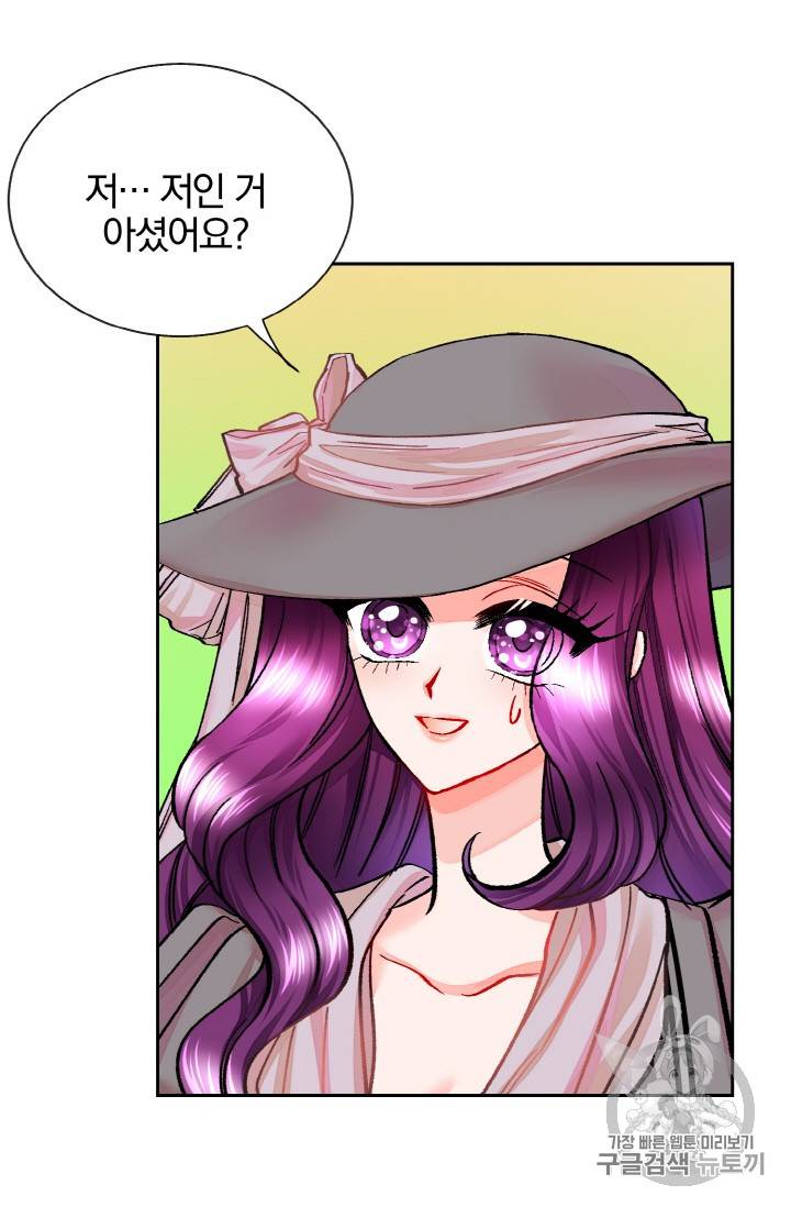 극한 공녀 17화 8